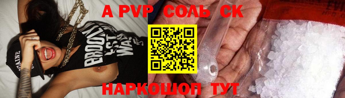 Alpha PVP VHQ  APVP кристаллы  Волгоград  Альфа ПВП кристаллы 