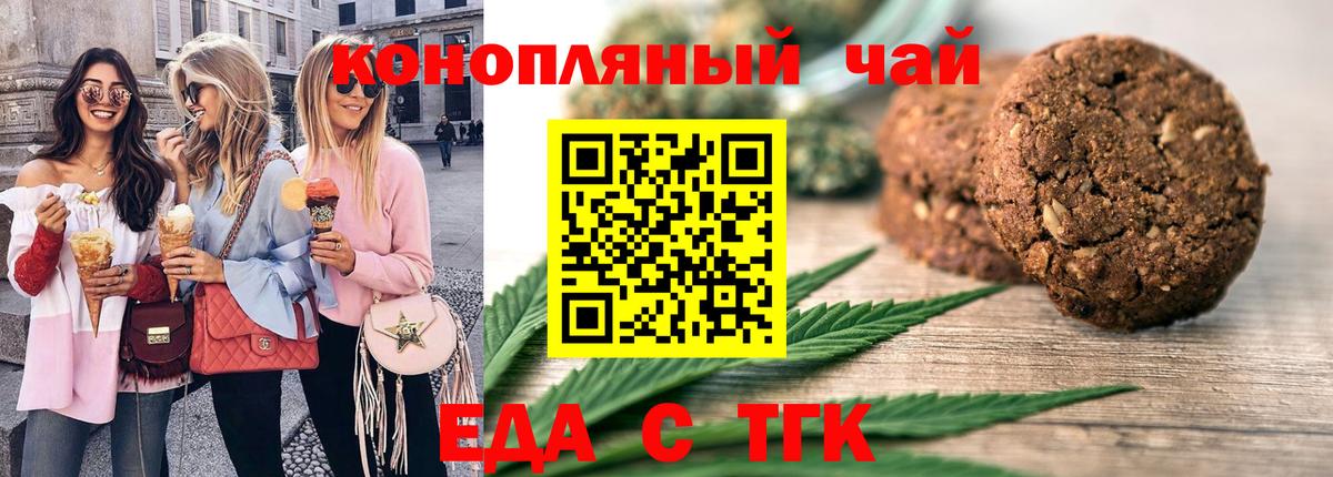 Cannafood конопля  Волгоград 