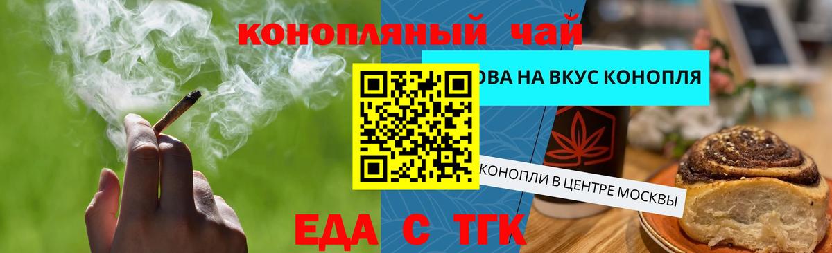 Волгоград  Cannafood марихуана  Вход с VPN 