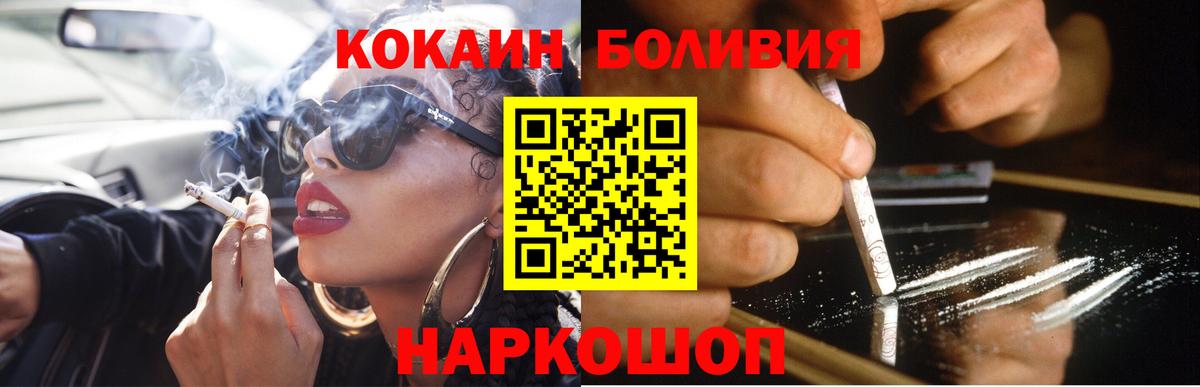 Волгоград  COCAIN VHQ  COCAIN 98%  Вход с VPN 