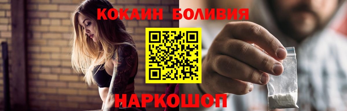 КОКАИН 98%  COCAIN  Волгоград  Cocaine Эквадор 