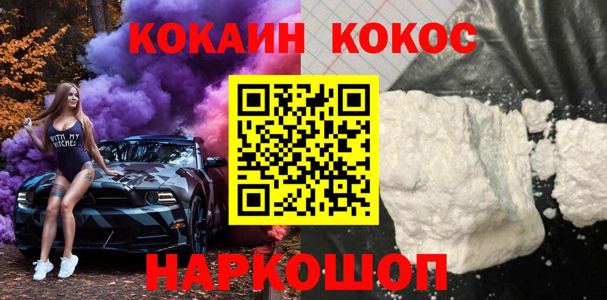 Cocaine Боливия Волгоград