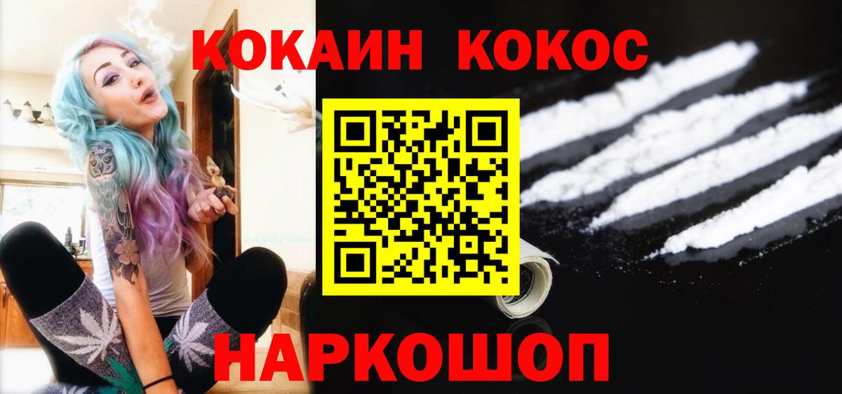 КОКАИН Колумбийский Волгоград