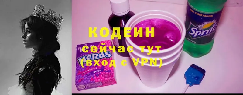 Кодеин напиток Lean (лин)  купить наркотик  Волгоград 