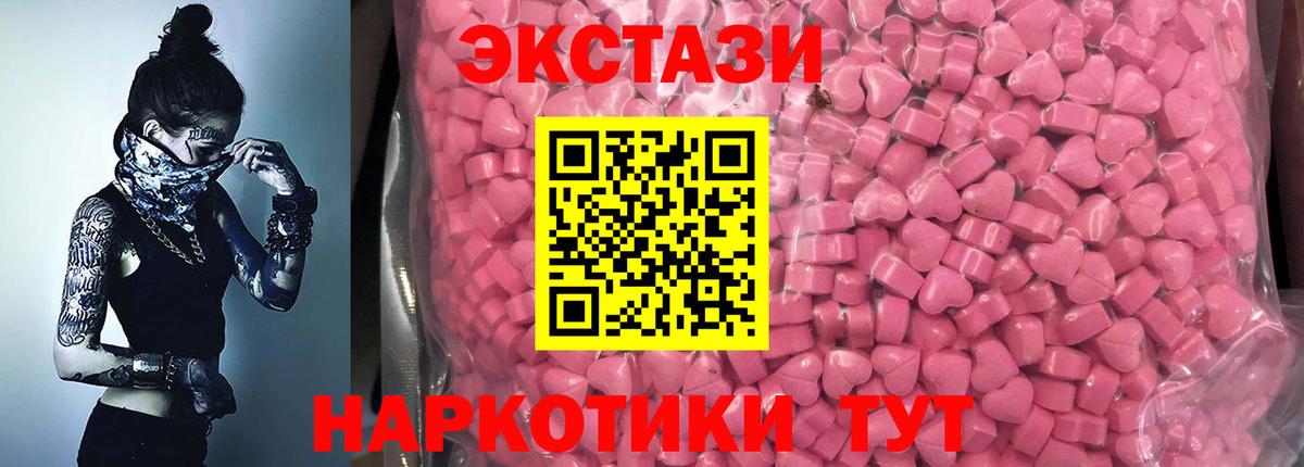 Волгоград  дарк нет наркотические препараты  ЭКСТАЗИ 300 mg  ЭКСТАЗИ  Вход с VPN  Ecstasy ешки 