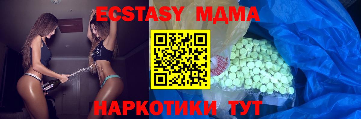 Ecstasy 250 мг  Волгоград  Ecstasy 99% 