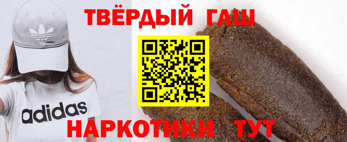 Гашиш hashish Волгоград