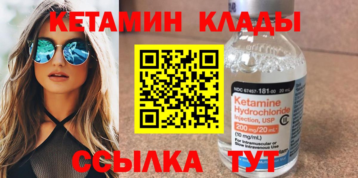 КЕТАМИН ketamine Волгоград