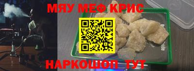 мефедрон мука Аргун