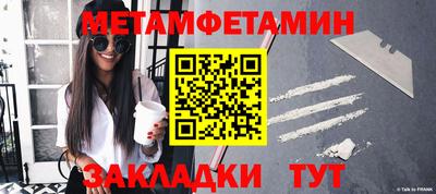 первитин Апрелевка