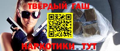 синтетический гашиш Балахна