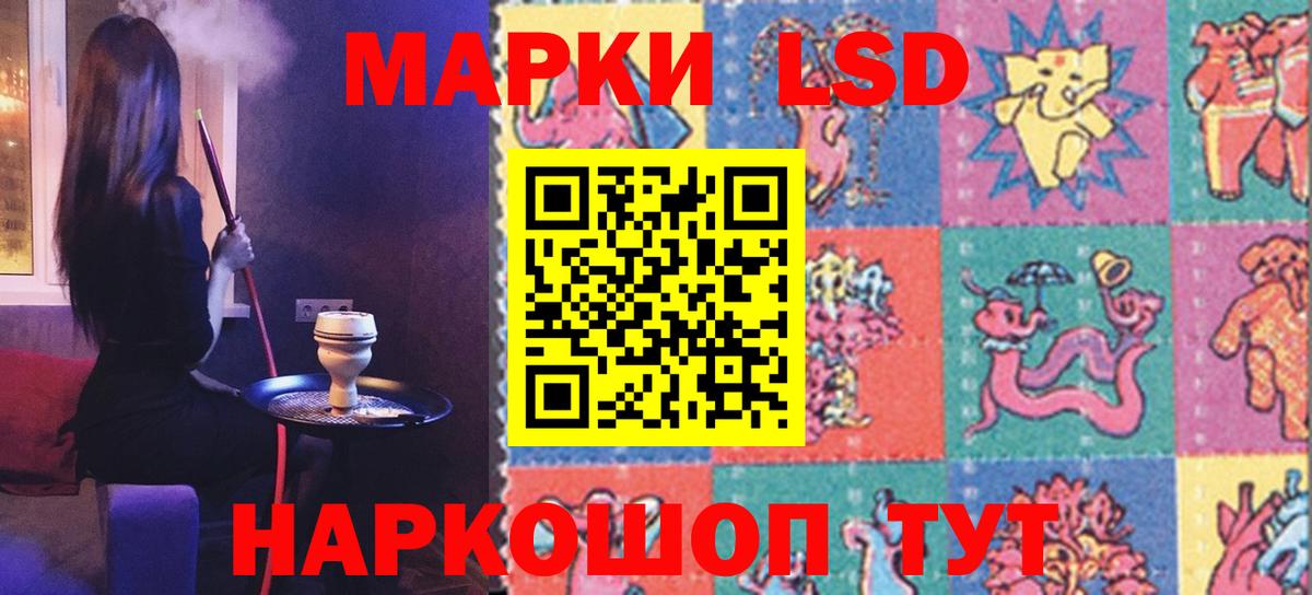 ЛСД экстази ecstasy  OMG маркетплейс  Вход с VPN  LSD-25 экстази  Волгоград  LSD-25 экстази кислота 
