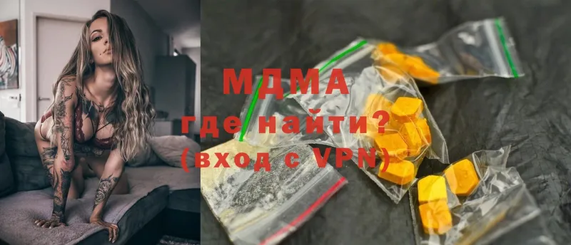 MDMA VHQ  Волгоград 