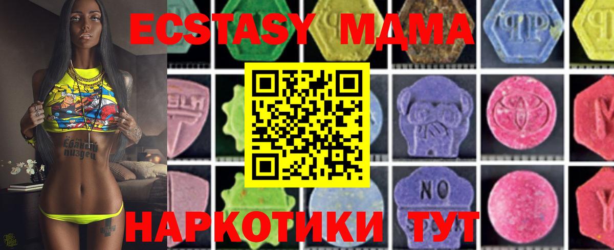 МДМА Molly Волгоград