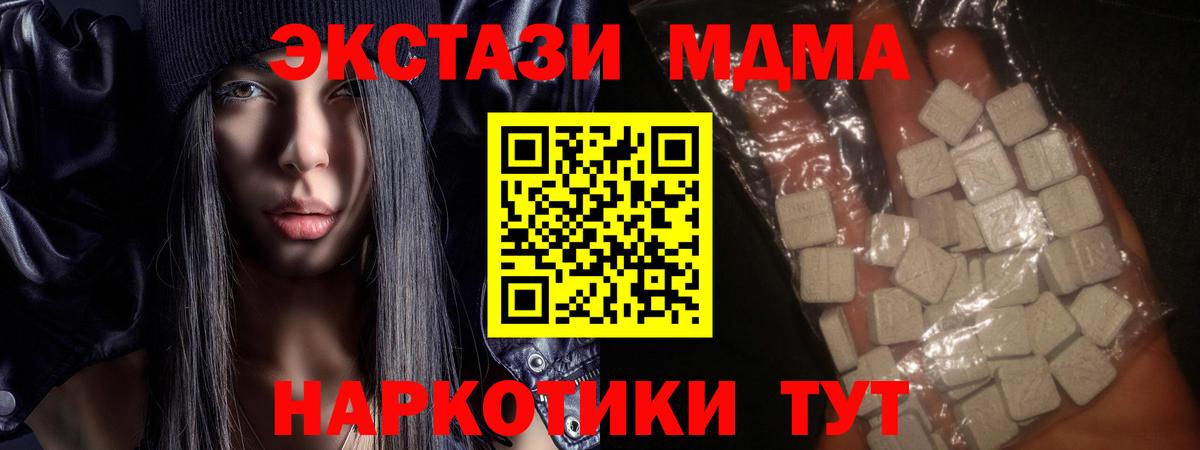 Волгоград  МДМА кристаллы  Вход с VPN  MDMA  MDMA кристаллы 