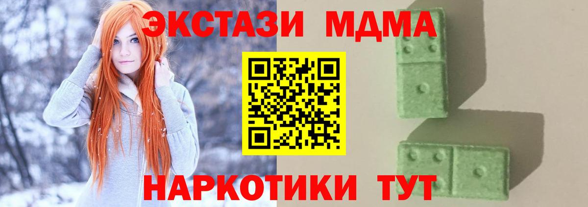 MDMA молли  Волгоград  МДМА crystal 