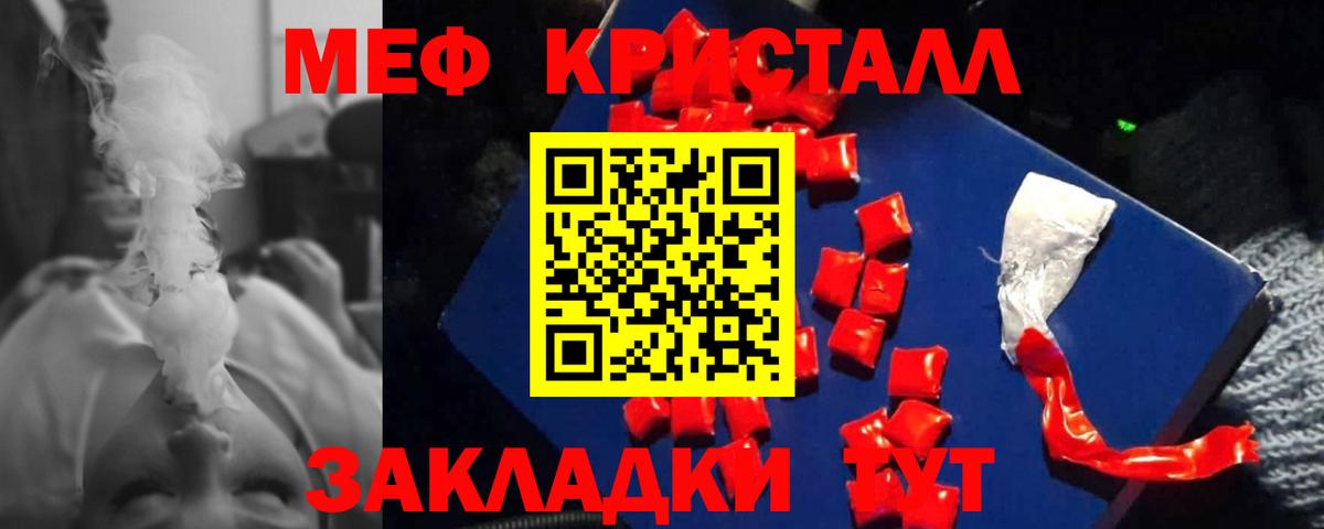 Меф мяу мяу  Меф  МЕФ  Волгоград 