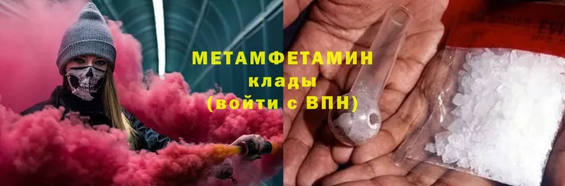 ссылка на мегу вход  купить   Волгоград  Первитин Methamphetamine 