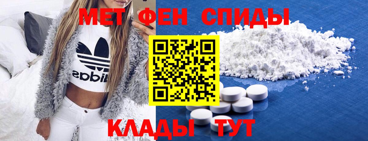 МЕТАМФЕТАМИН Декстрометамфетамин 99.9%  МЕТАМФЕТАМИН Декстрометамфетамин 99.9%  Волгоград  Вход с VPN 