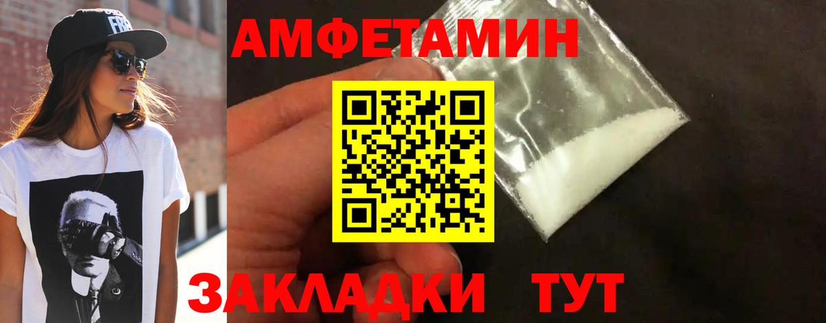 МЕТАМФЕТАМИН витя  МЕТАМФЕТАМИН витя  Волгоград 