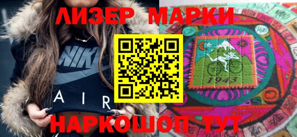 Марки 25I-NBOMe  Марки 25I-NBOMe 1,5мг  Вход с VPN  Марки 25I-NBOMe 1,5мг  Волгоград 