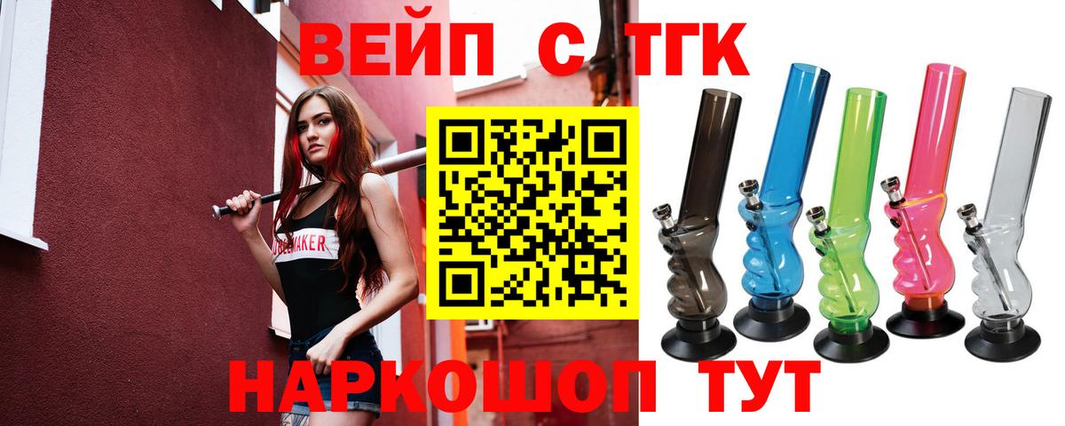 Дистиллят ТГК THC oil  Дистиллят ТГК вейп  Волгоград 