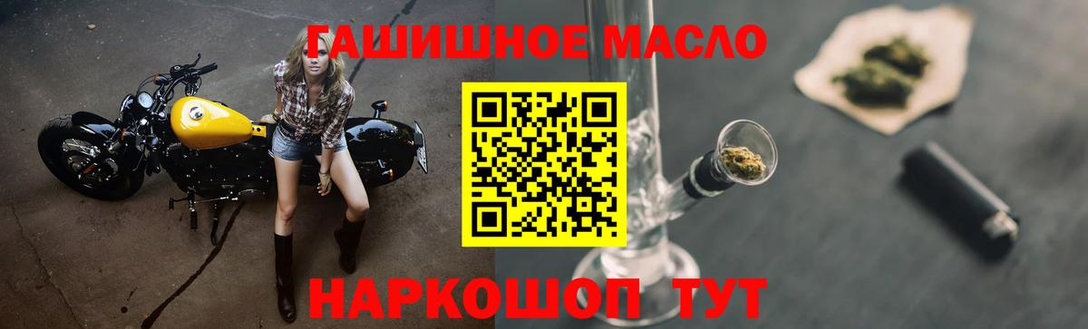 Волгоград  Дистиллят ТГК THC oil  Вход с VPN 