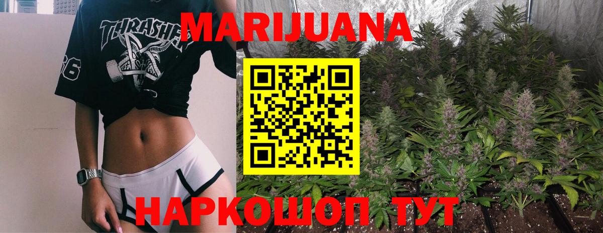 МАРИХУАНА планчик  МАРИХУАНА OG Kush  Вход с VPN  Канабис AK-47  Волгоград  Шишки марихуана White Widow 